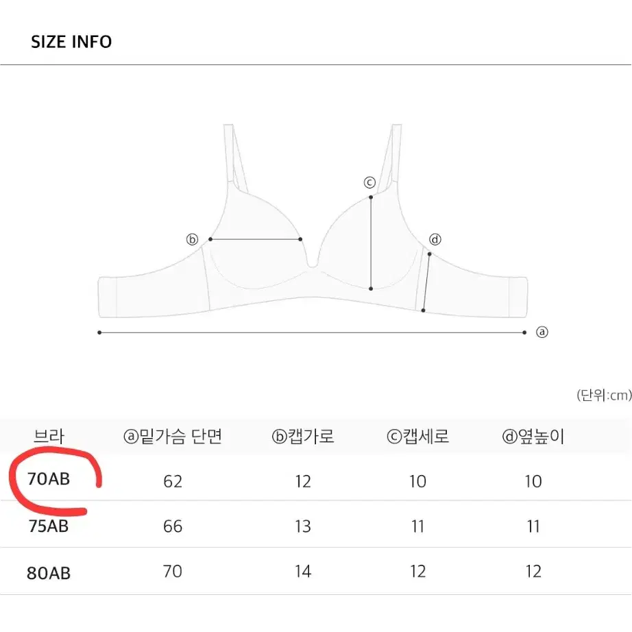 새상품)크라시앙 3cm 볼륨 브라 70AB