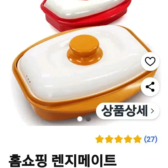 전자랜지용생선구이