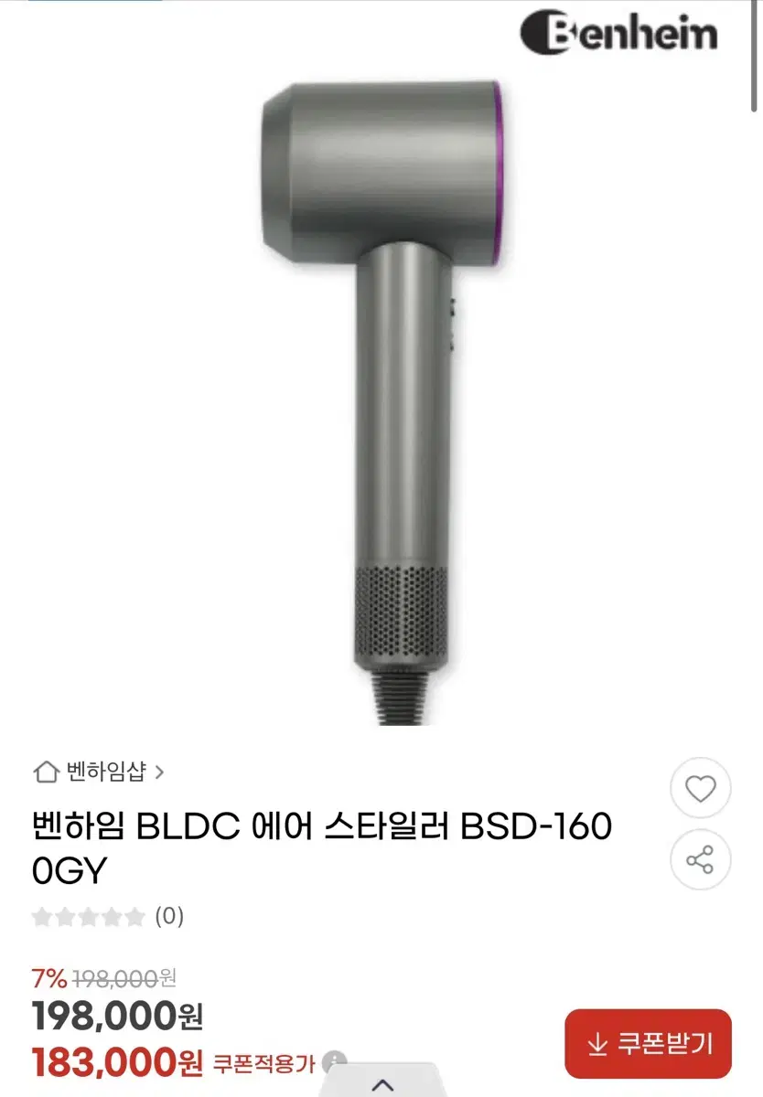 벤하임 BLDC 에어스타일러 BSD-1600GY 새상품