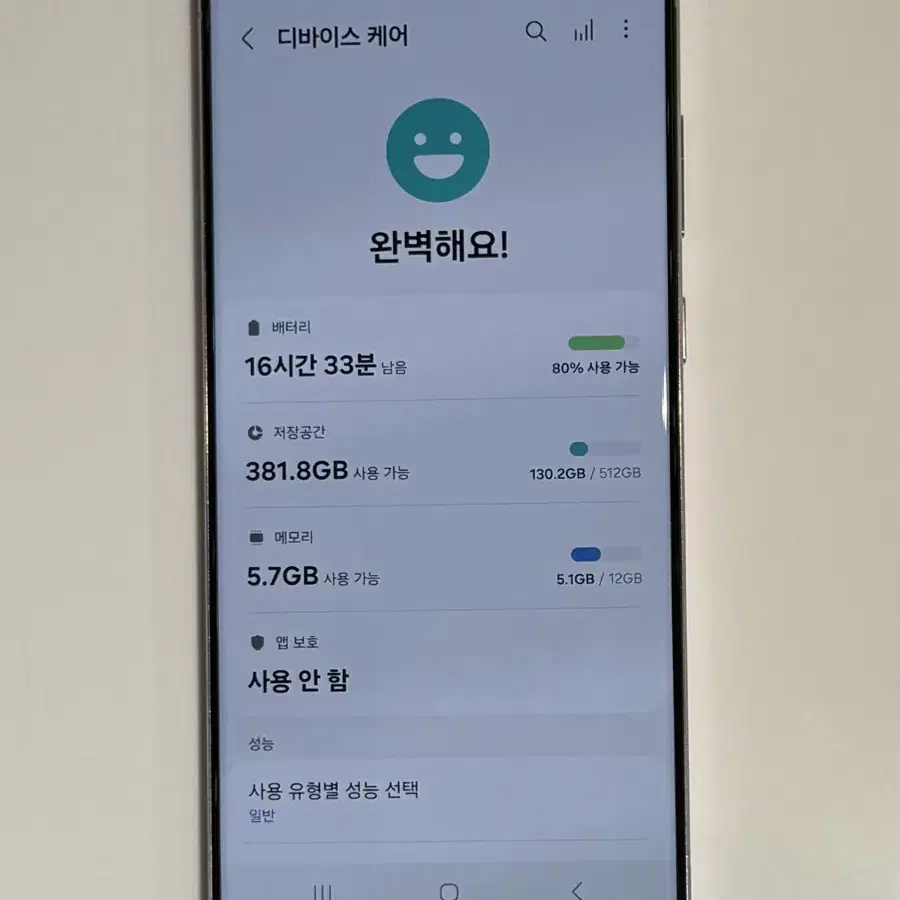 갤럭시 S23 울트라 512GB 전체 올갈이 S급 리퍼폰 판매해요.