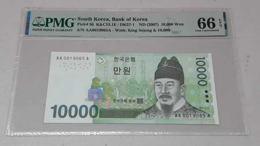 2007년 한국은행 만원 초판 AAA 00포인트 PMG 66EPQ 화폐