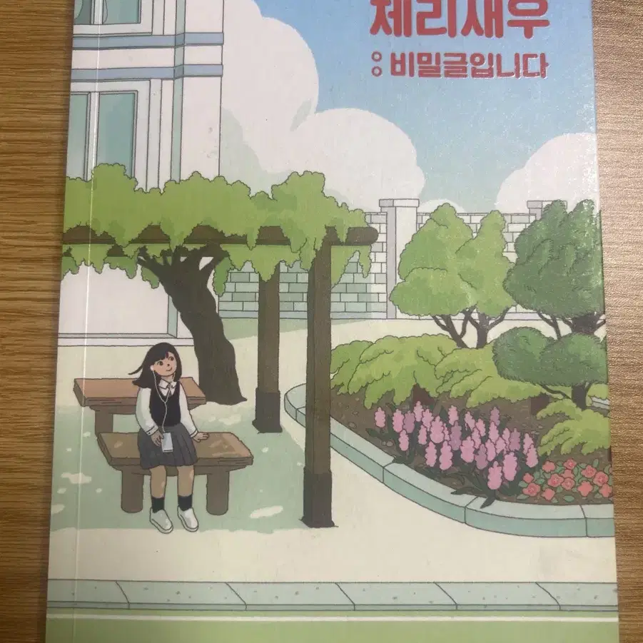 체리새우:비밀글입니다