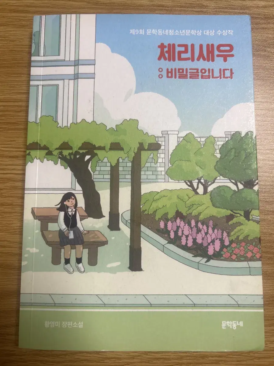 체리새우:비밀글입니다