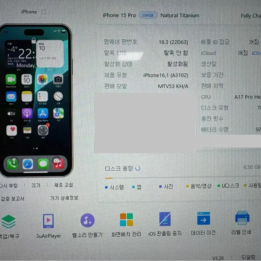 아이폰15Pro 256GB(#214)