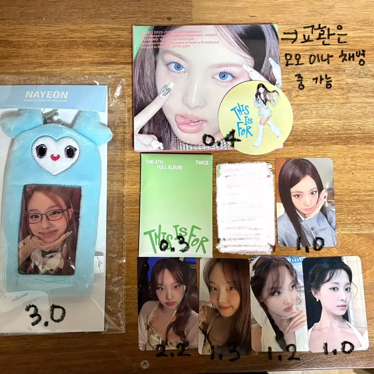 트와이스 포카