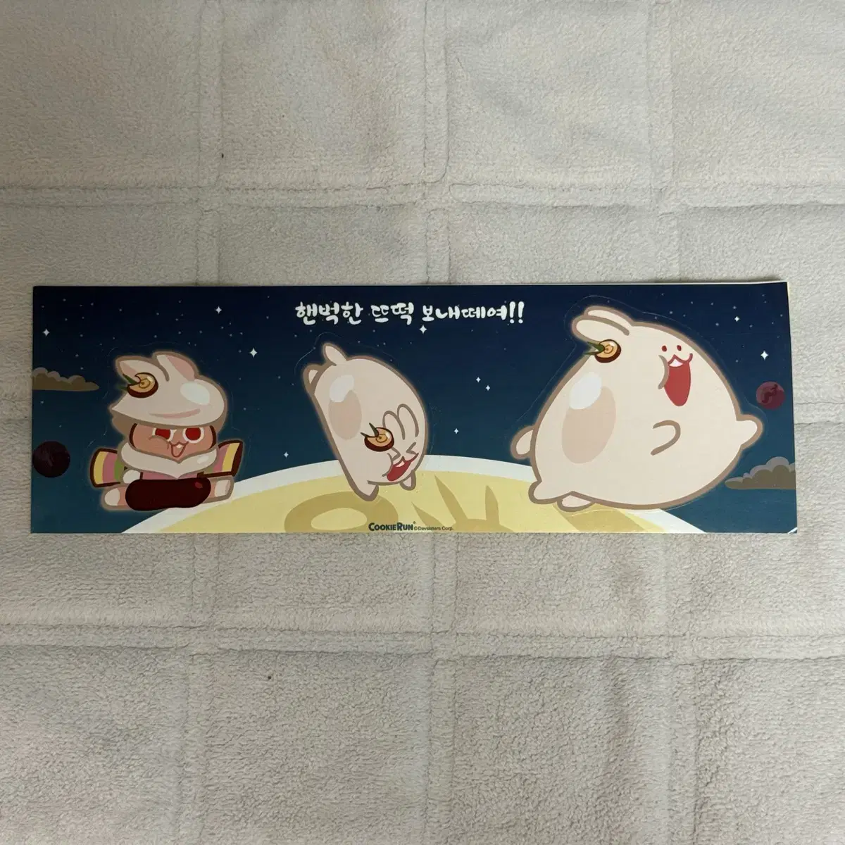 쿠키런 달토끼맛 쿠키 추석 한정 스티커