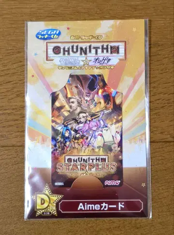 CHUNITHM 온게키 세가라키 복권 Aime 카드