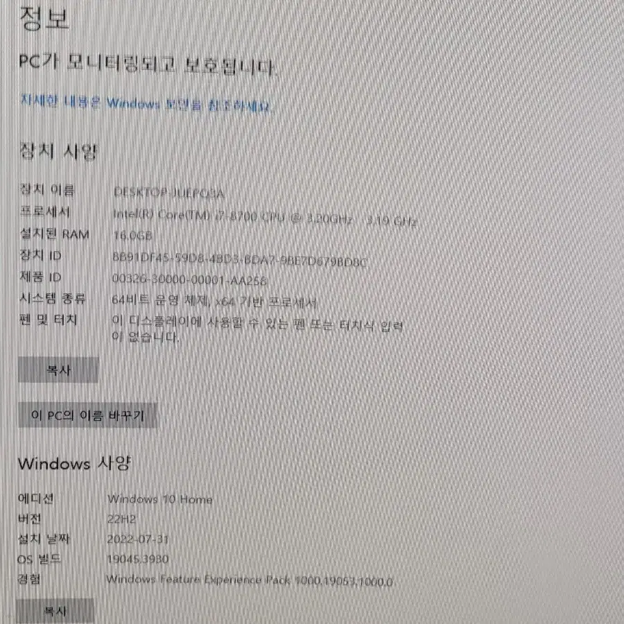 i7-8700 gtx1060 6gb 컴퓨터본체