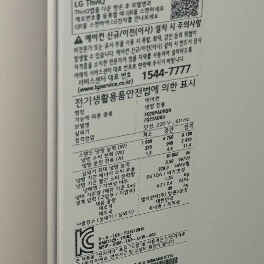 LG 휘센 벽걸이 에어컨, LG 휘센 듀얼 인버터 에어컨 팔아요