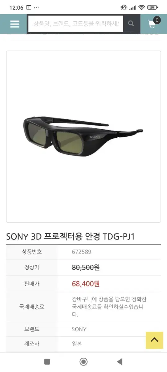 3D glasses for Sony projectors