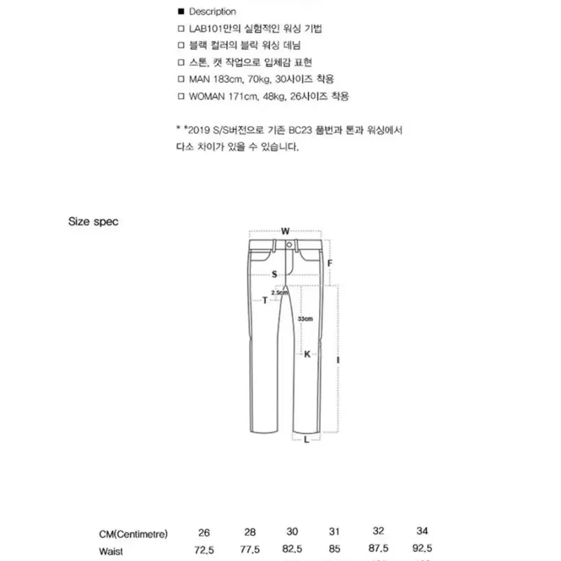 Lab101 크롭 데님(새상품) 31