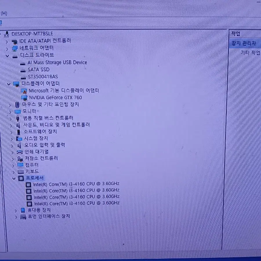 게이밍컴퓨터컴본체미니pc 3.6G GTX1050 2G동급