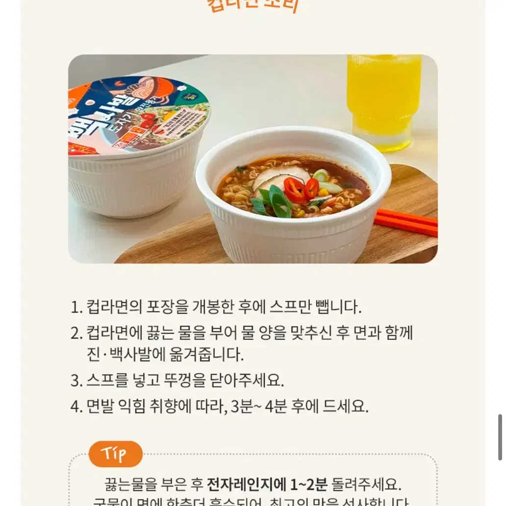 백사발 진사발 라면그릇