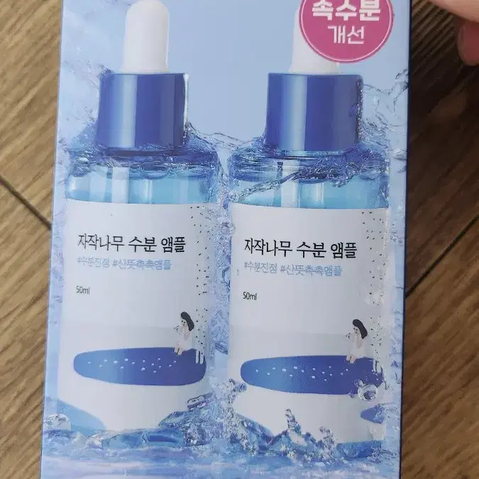 라운드랩 자작나무 수분 앰플 판매(50ml)