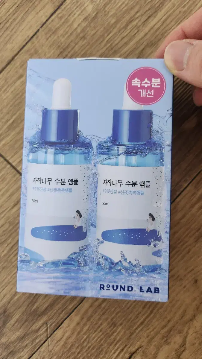 라운드랩 자작나무 수분 앰플 판매(50ml)