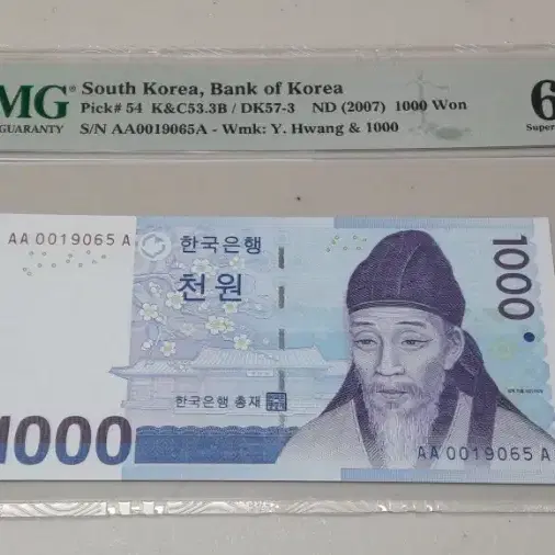 2007년 한국은행 천원 초판 AAA 00포인트 PMG 67EPQ 화폐