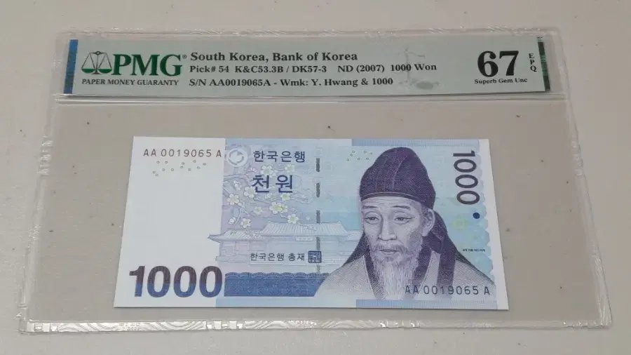 2007년 한국은행 천원 초판 AAA 00포인트 PMG 67EPQ 화폐