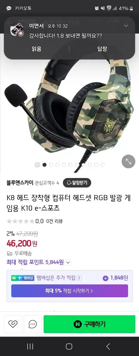 밀리터리st 헤드셋