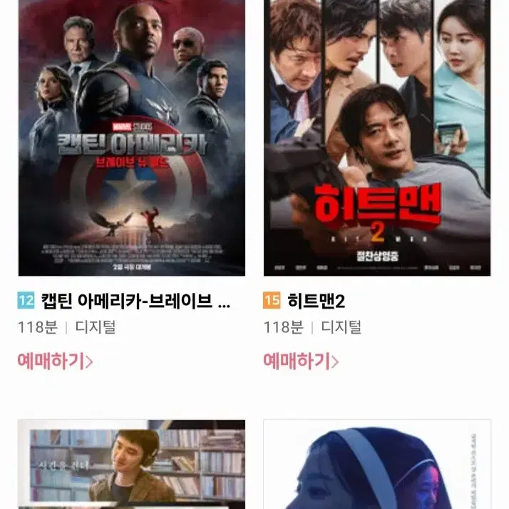 CGV, 메가박스 예매티켓 1장 판매합니다.