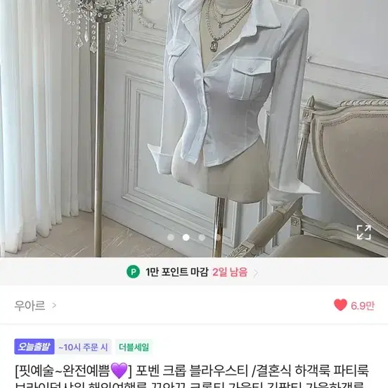 에이블리 카라 긴팔 블라우스 티셔츠