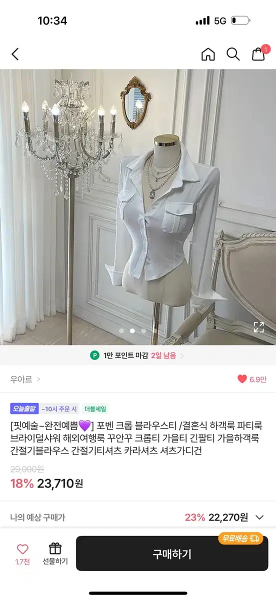 에이블리 카라 긴팔 블라우스 티셔츠