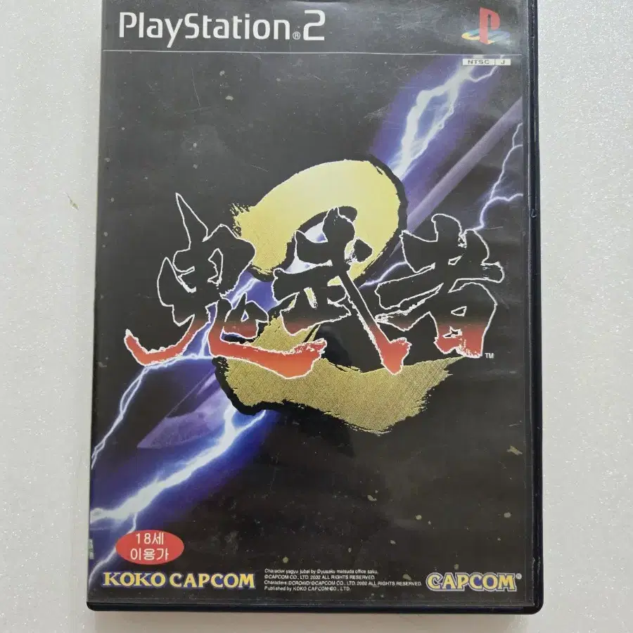 플스2(PS2) 귀무자2