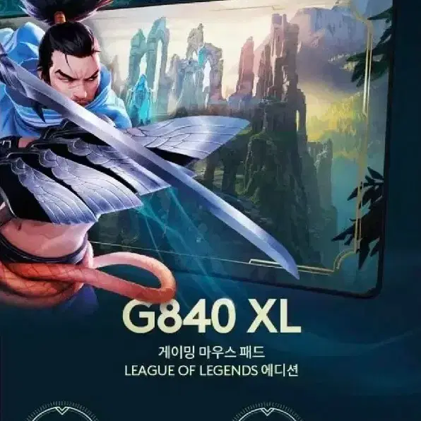 로지텍 G840 XL 게이밍 마우스 장패드 판매합니다