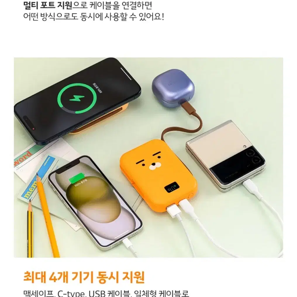 카카오프렌즈 맥세이프 무선 고속충전 보조배터리10000mAh(새상품)