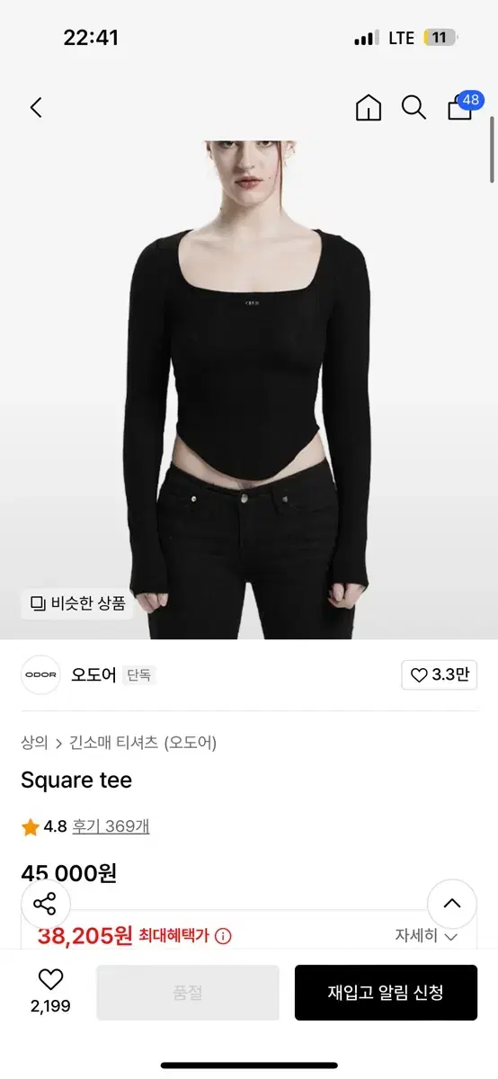 오도어 스퀘어넥 블랙 새상품