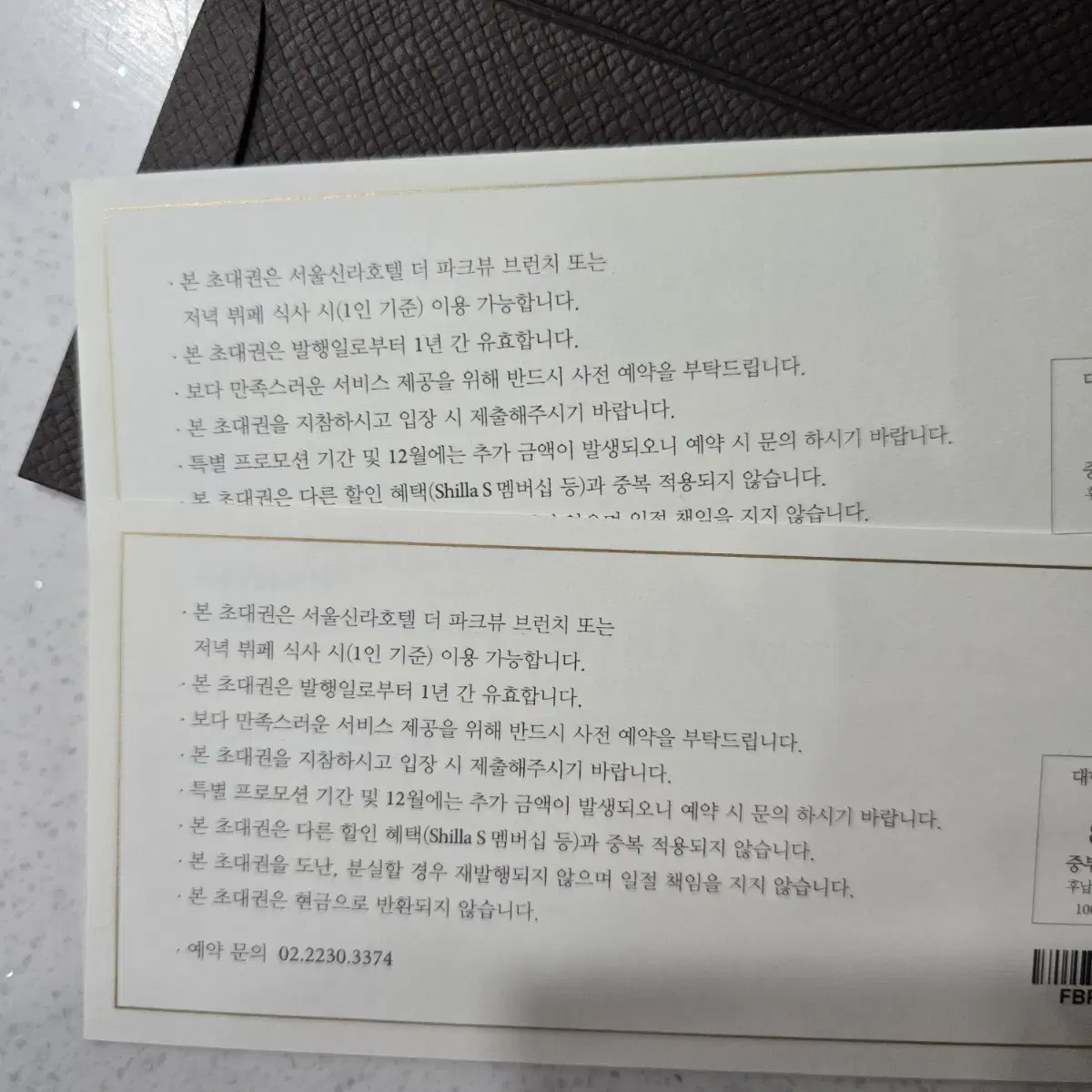 서울신라호텔 더 파크뷰 뷔페 2인 이용권