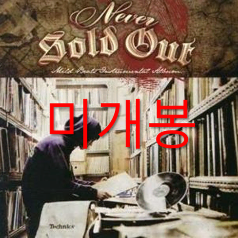 [미개봉] 마일드비츠 - Never Sold Out (CD)