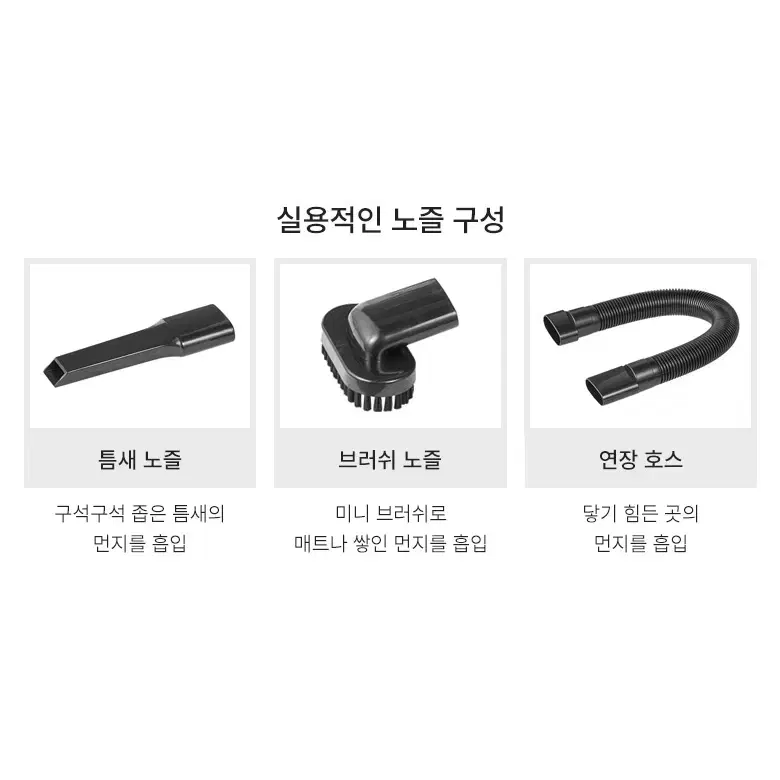 차량용 4 in 1 멀티 청소기 [시거잭 전원 100W]