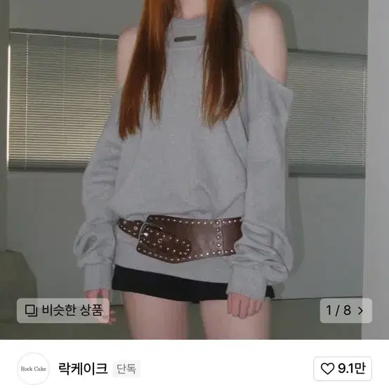 락케이크 오픈숄더 맨투맨 | Open Shoulder Sweatshirt