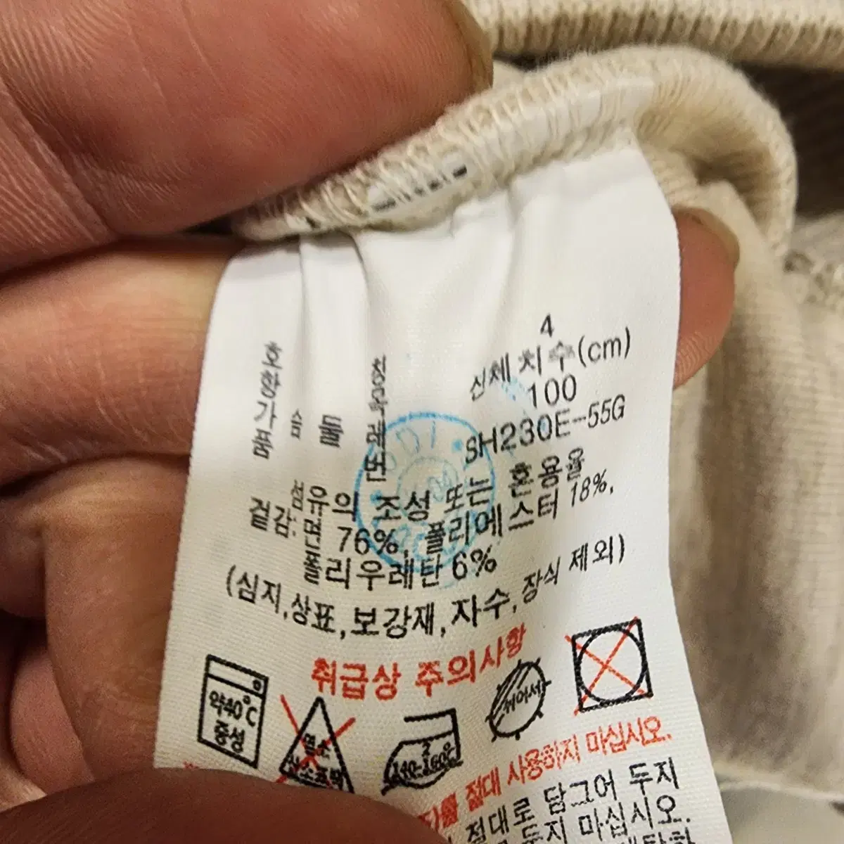 (새상품) 라코스테 카라 스웻 점퍼