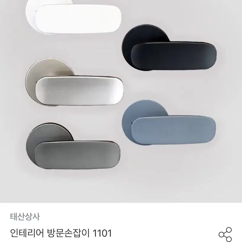 인테리어 문고리 문손잡이 새거 판매합니다 (미사용)