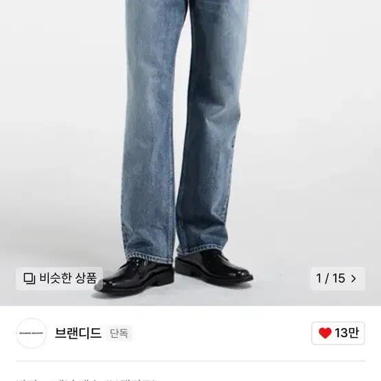 브랜디드 51015 쿠라보 락스타진 판매합니다