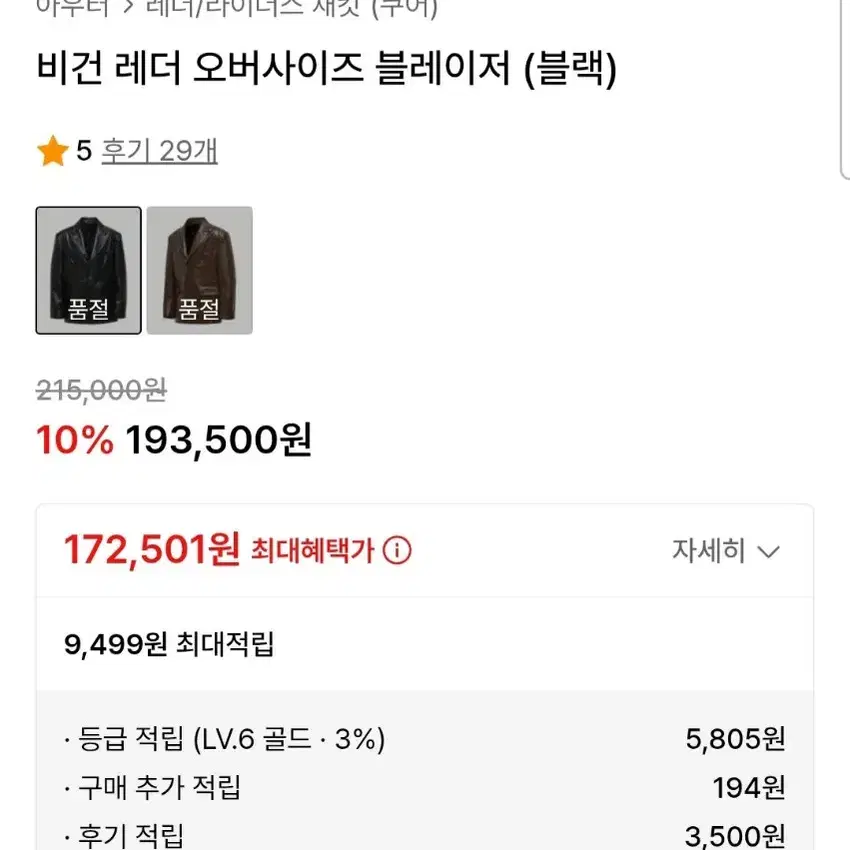 쿠어 비건 레더 오버사이즈 블레이저 (블랙)