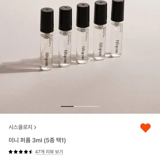 시스올로지 오드퍼퓸3ml4종