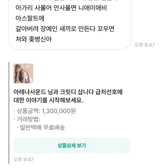 니마이 안까고 그렇게 뜨고 싶으면 집주소 적어주세요