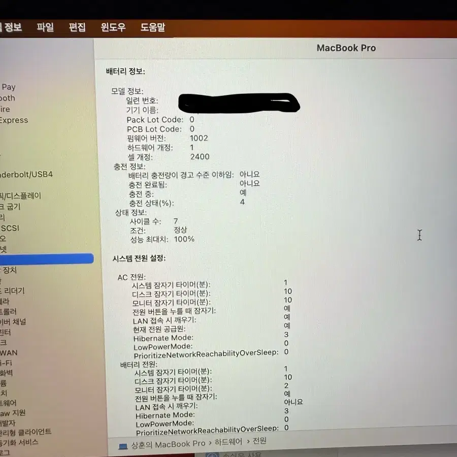 맥북 프로 13인치 스페이스 그레이 사이클 7회 !