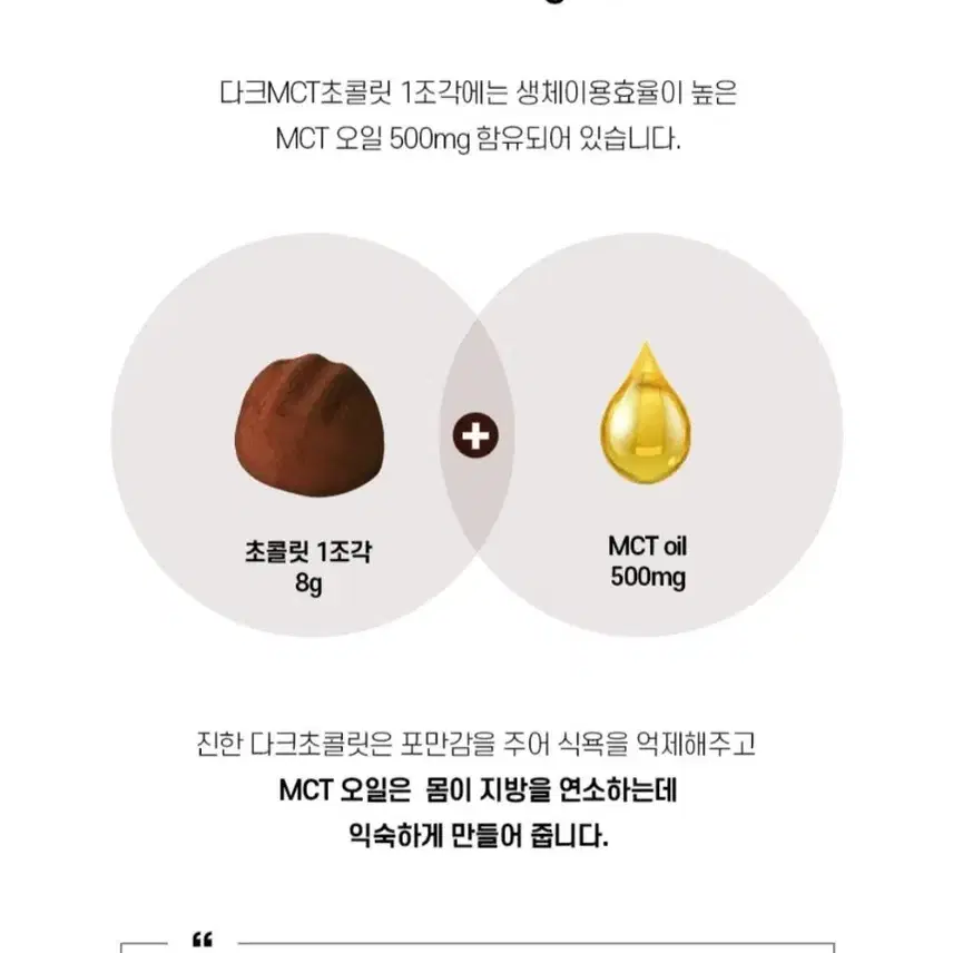 (새상품)키토케토 다크 MCT 초콜릿