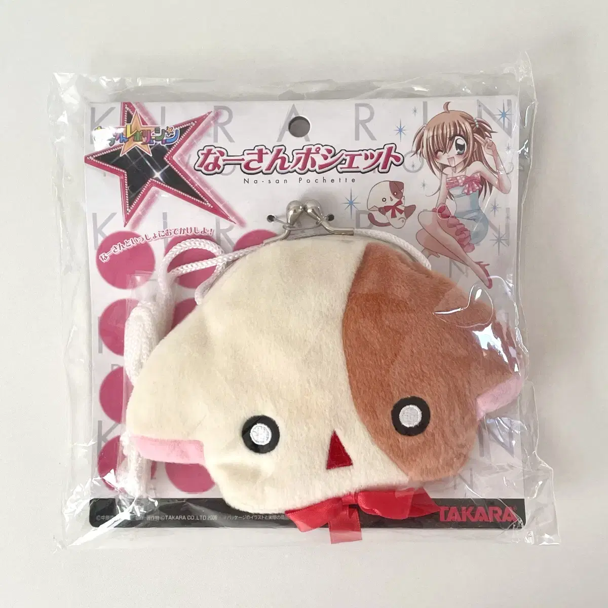 (New Product) Lara's Style Keyring Revolution Nayeon doll Powder Pouch Coin Purse