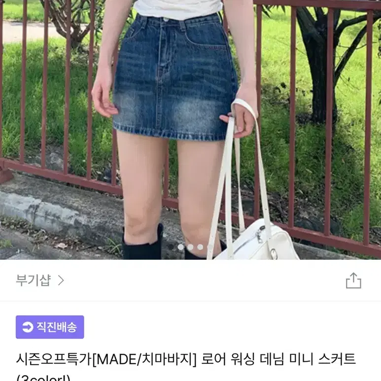 지그재그 에이블리 부기샵 청치마