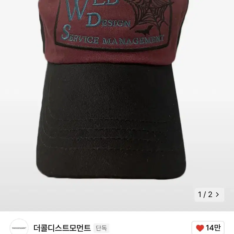 더콜디스트모먼트 TCM web designer cap 모자