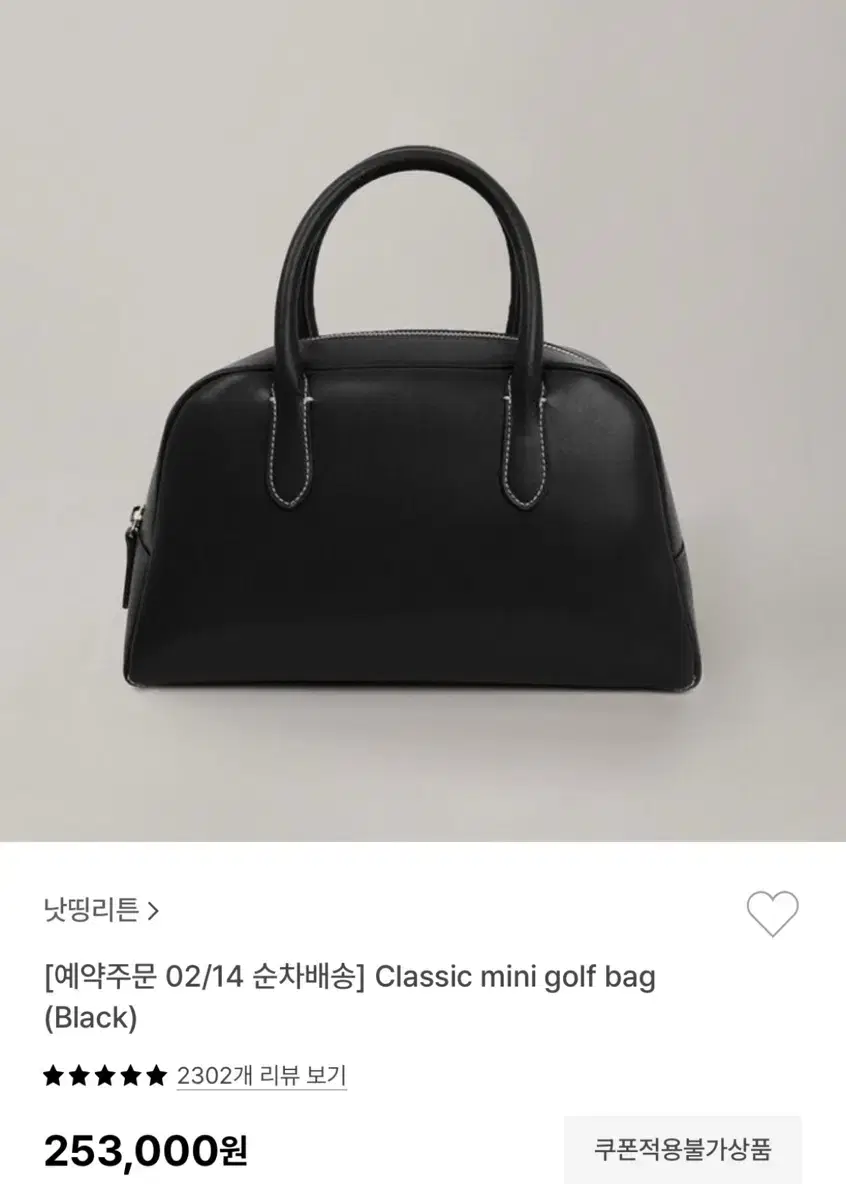 낫띵리튼 골프백(black)