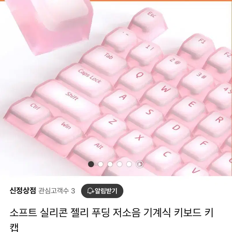 소프트 실리콘 젤리 푸딩 저소음 기계식 키보드 모찌 키캡 키보드