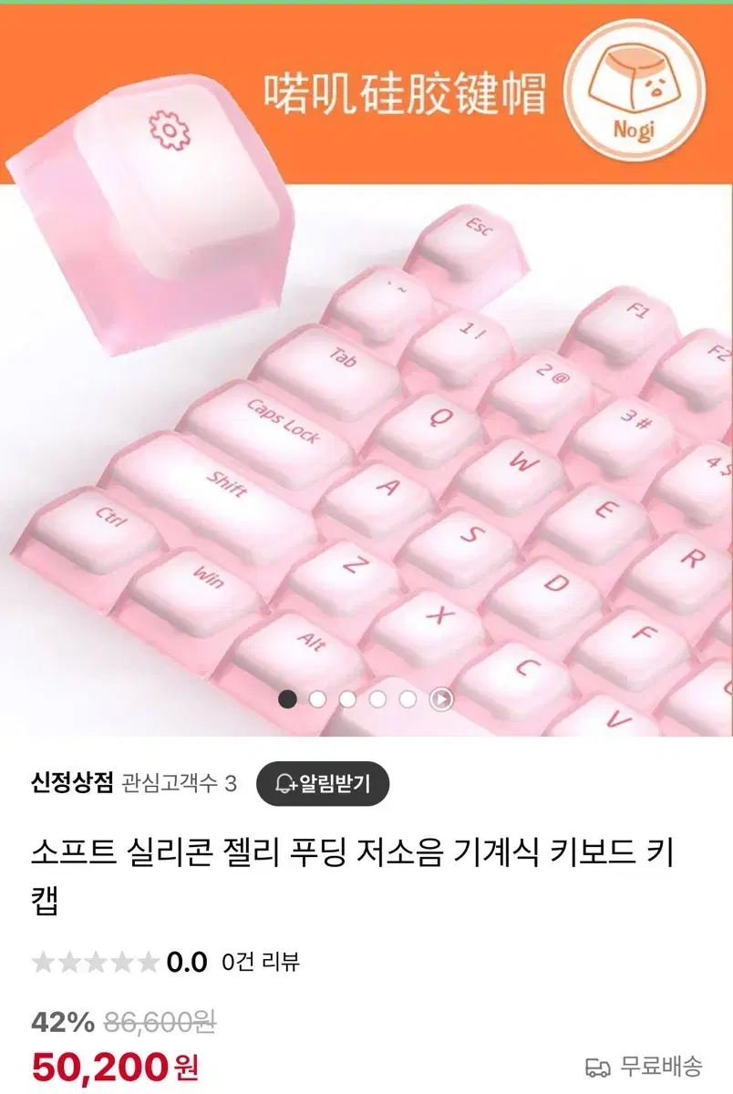 소프트 실리콘 젤리 푸딩 저소음 기계식 키보드 모찌 키캡 키보드