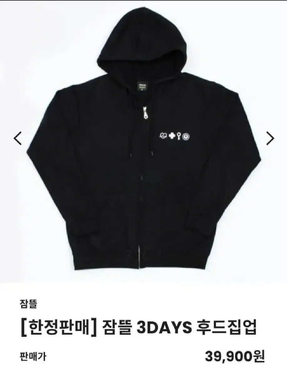 잠뜰 3days 후드집업