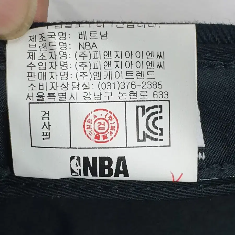 NBA 스냅백