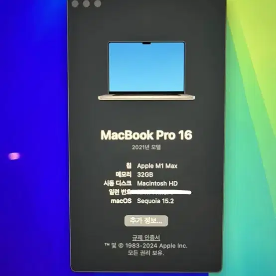 MacBook Pro 16 M1 Max 32GB 1TB (풀박)